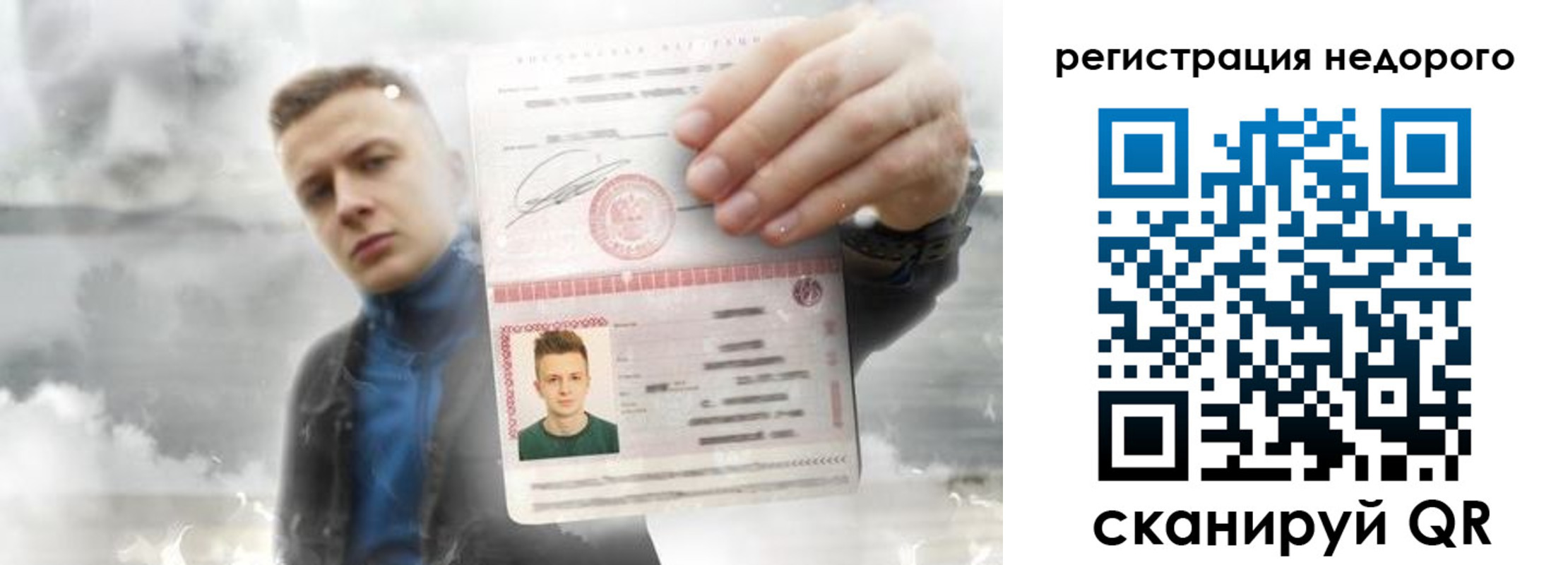 прописка в квартире в Заполярном