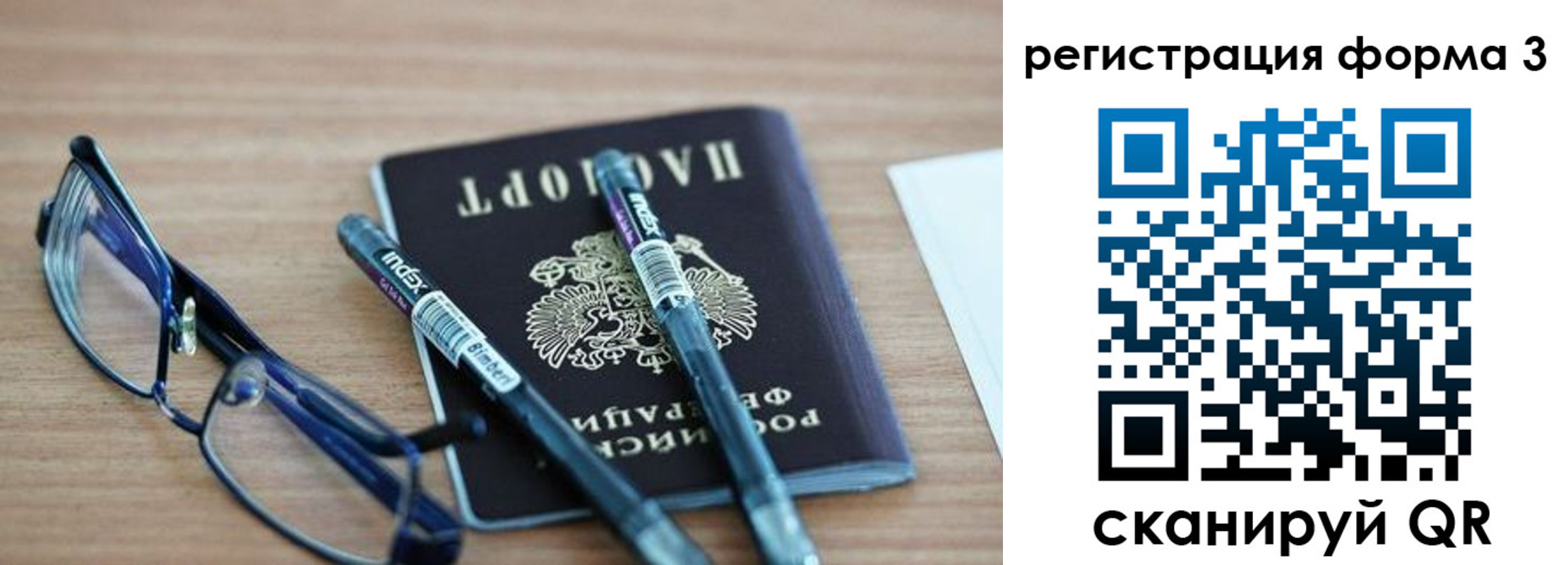 миграционный учет в Заполярном