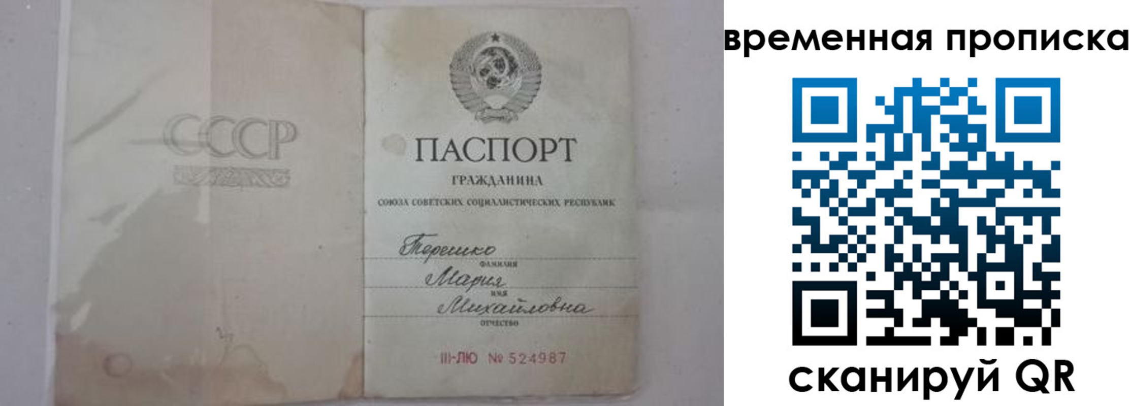 прописка для военкомата в Заполярном