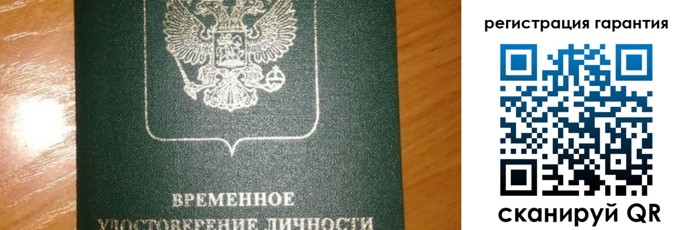 временная регистрация поиск в Заполярном