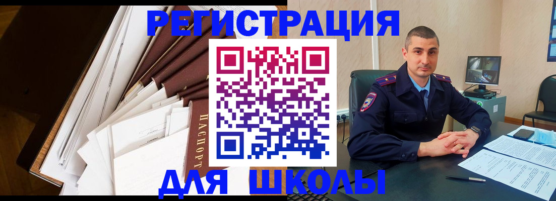 прописка в квартире в Заполярном