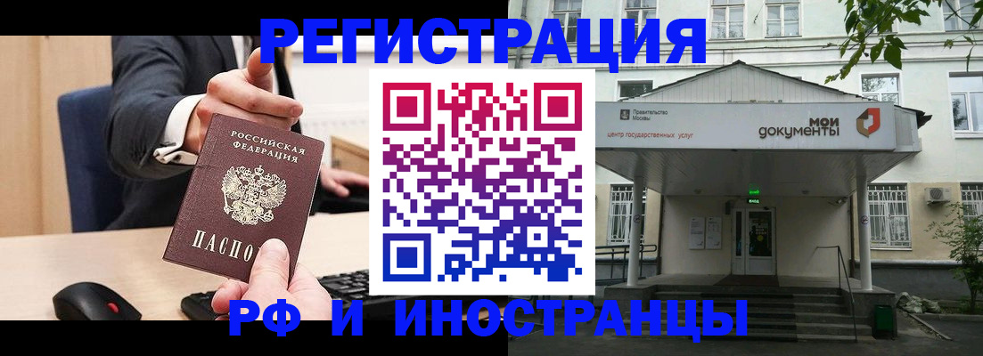 прописка для военкомата в Заполярном