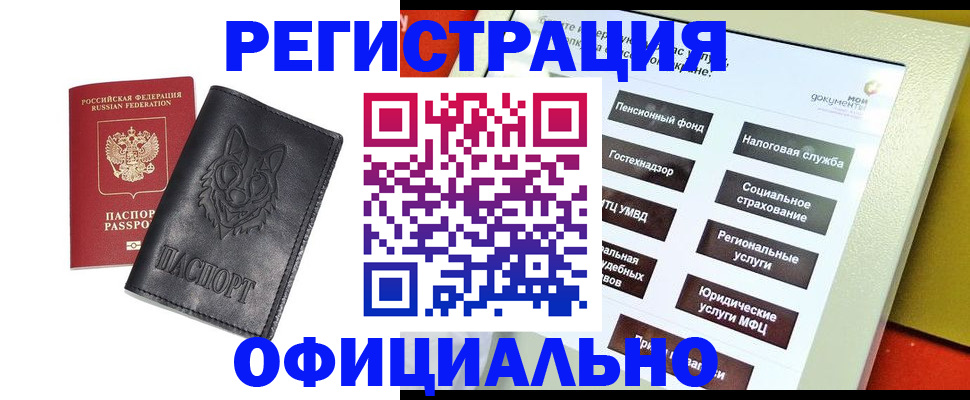 временная регистрация надежно в Заполярном