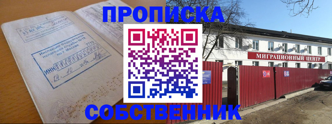 прописка иностранных граждан в Заполярном
