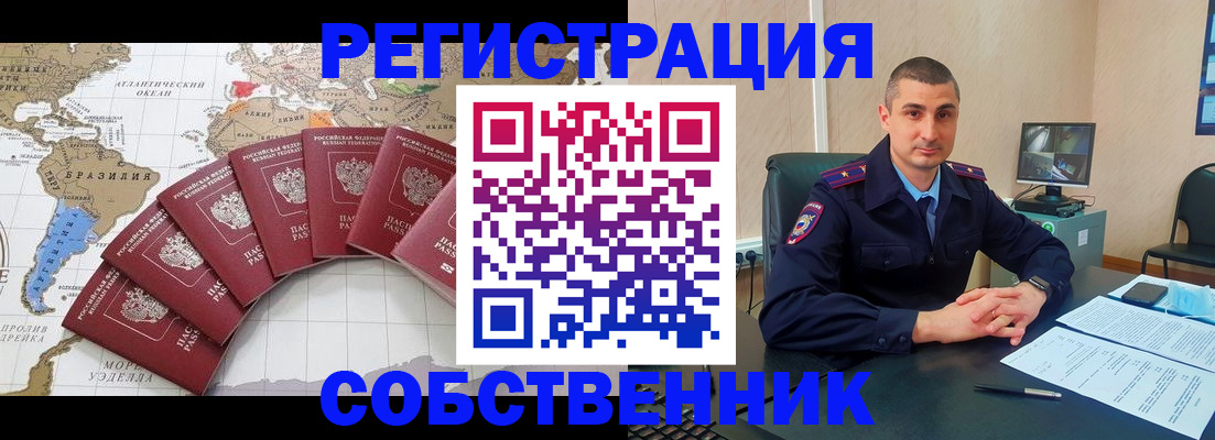 прописка для кредита в Заполярном